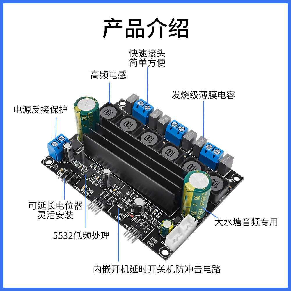 TPA3116D2大功率HIFI数字2.1超重低音炮功放板电位器灵活延长