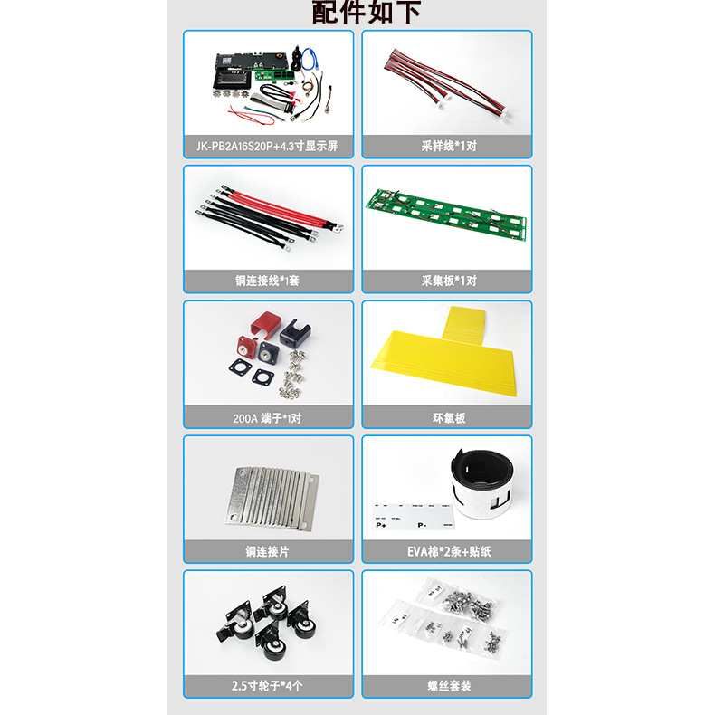 星澳美JK保护板48V 300AH(15KWH)储能电源外壳套装组