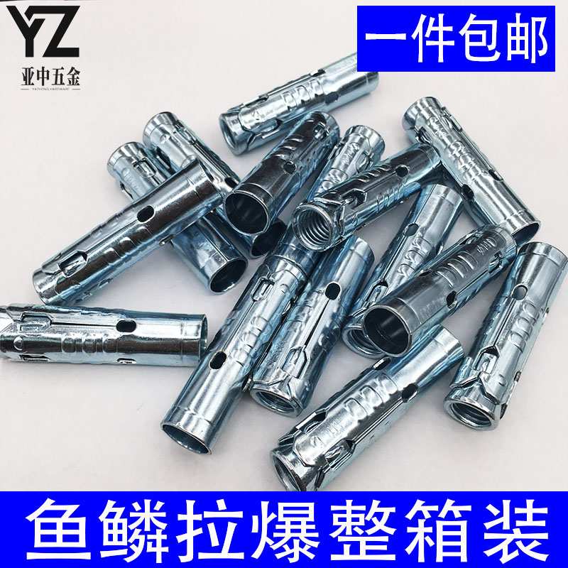 kt鱼鳞拉爆螺丝连体膨胀套管一体式拉爆头吊顶三件套内爆m6m8m10