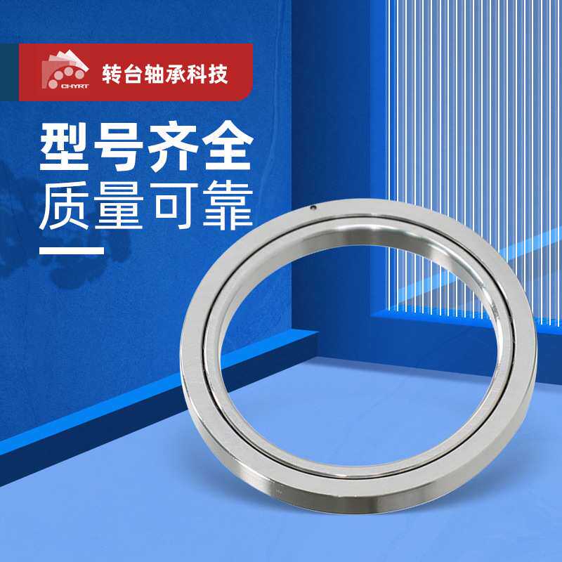 CRBH7013交叉滚子轴承精密数控机床回转台机器人机械手臂关节轴承