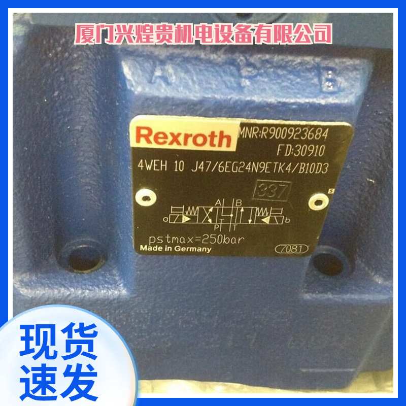 力士乐柱塞泵 A10VO18ER71/53R-VSC11N00P