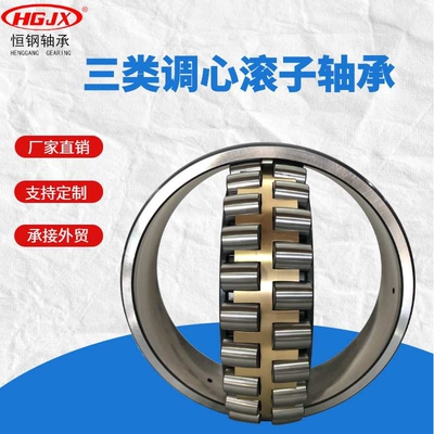 产地货源 瓦房店轴承现货23076CA铜保持架 研磨机使用调心滚子CAK