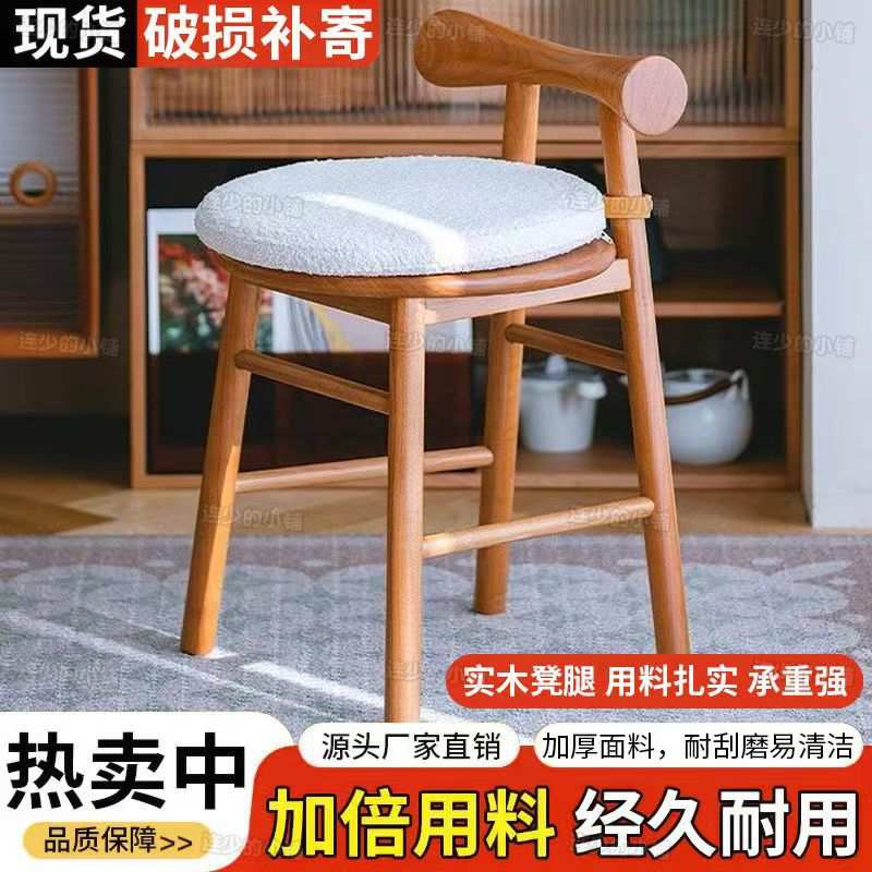 小凳客厅樱桃木实木梳妆化妆凳带靠背圆凳简约椅子家用圆形坐垫