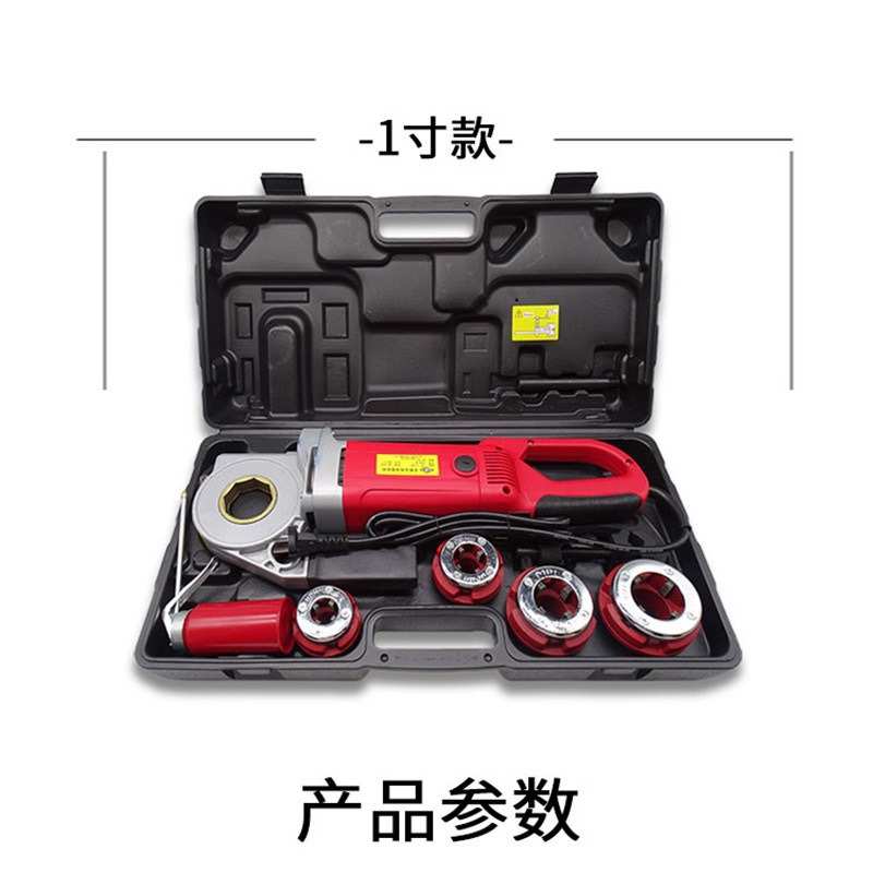 钢管开丝机全自动手持式小型攻丝机水管开牙机工具220v电动套丝机
