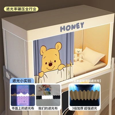 学生宿舍蚊帐强遮光全封闭上铺床帘一体式下铺寝室可伸缩加粗支架