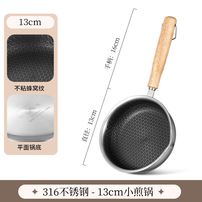 316不粘炒锅厨m房无油烟平底锅煎饼牛排玉子烧人迷你热油锅