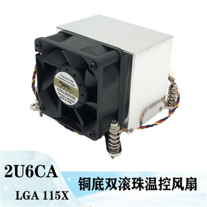 2011 1155 1151主动台式机电脑cpu散热器CPU风扇纯铜风冷散热片