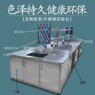 钢木实验室实验工作台 全钢试验边台 化验室操作台通风柜桌子