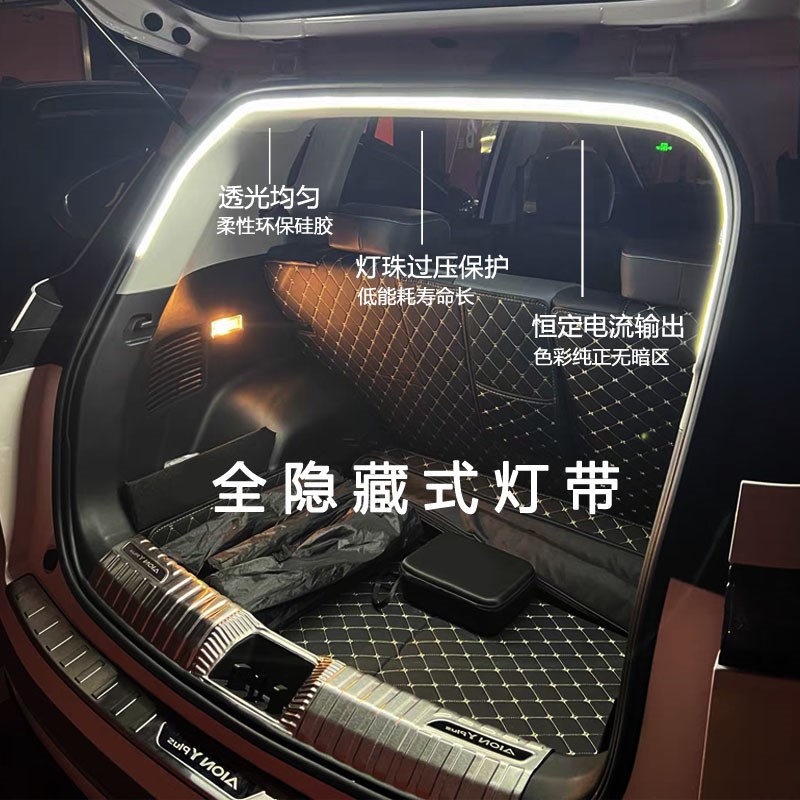 24款零跑C10C16后备箱灯条C11C01后尾箱门照明氛围灯带改装