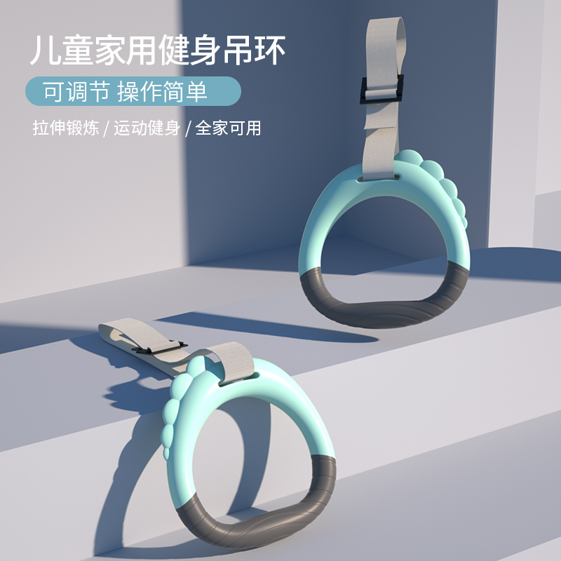 吊环健身家用儿童臂力训练器小孩拉伸成人引体向上健身单杠拉环