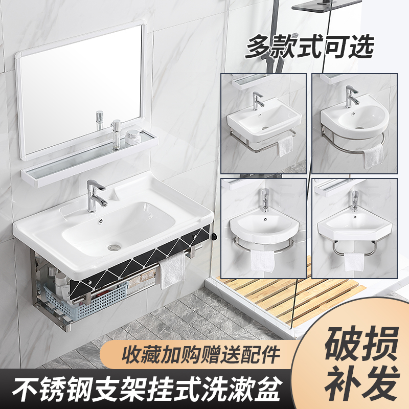 不锈钢支架洗脸盆陶瓷洗手盆组合挂墙式卫生间洗手盆小户型洗漱台
