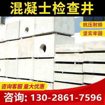 预制建材钢筋混凝土水泥检查井成品预制水泥井方井圆井电力井