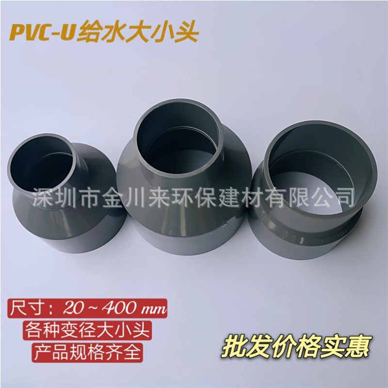 灰色UPVC异径直接 DN400*300大小头 400*315 PVC 异径直接头