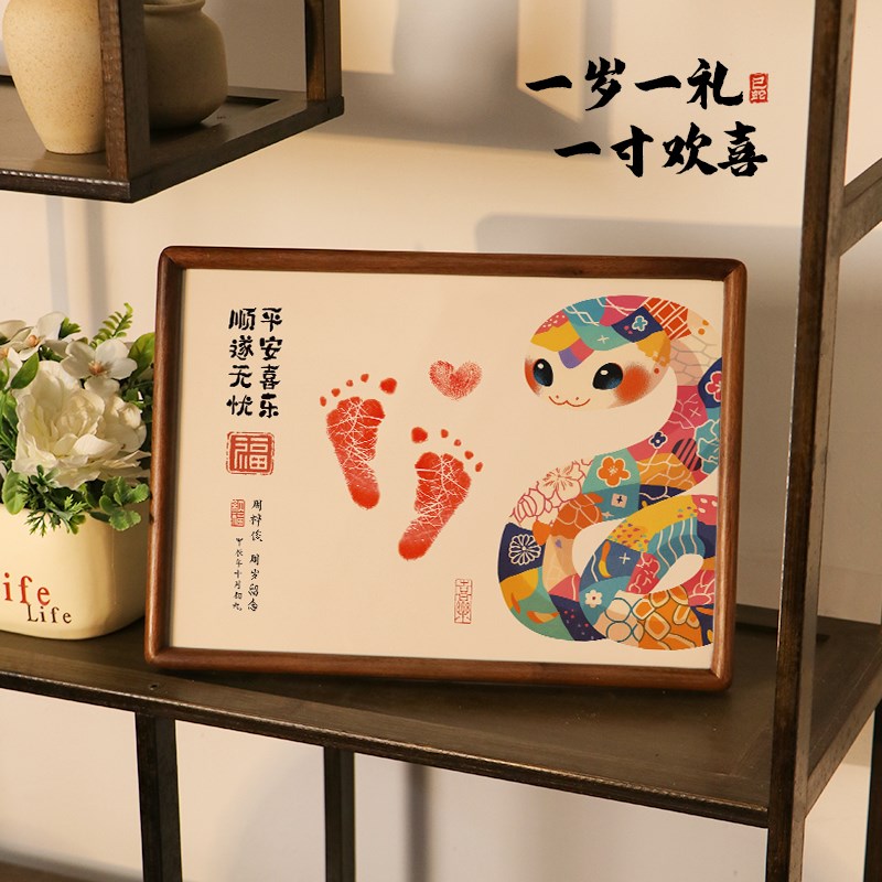 龙宝宝生日周岁手足印相框蛇年婴儿出生满月百天纪念抓周手脚印
