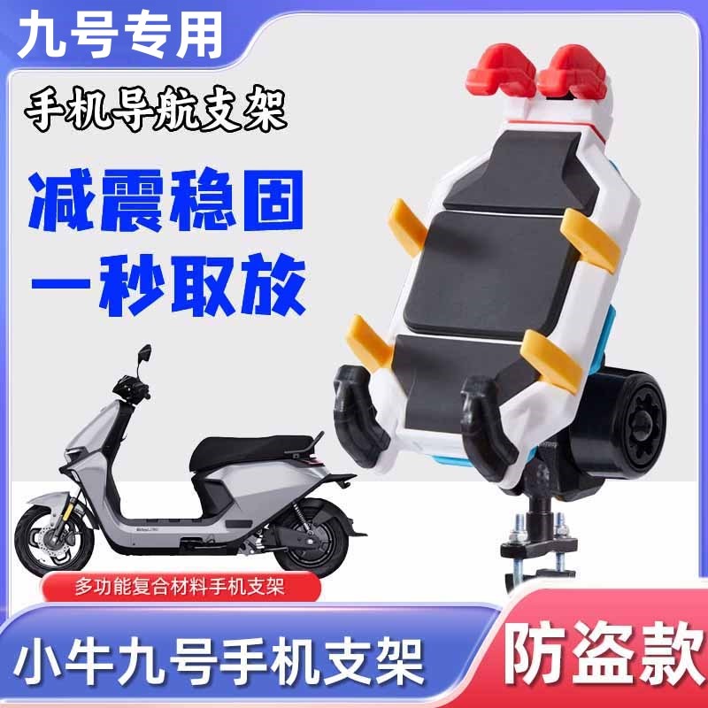 九号A2z/Q80c/F90m/C90/q85c电动车手机支架减震手机固定导航