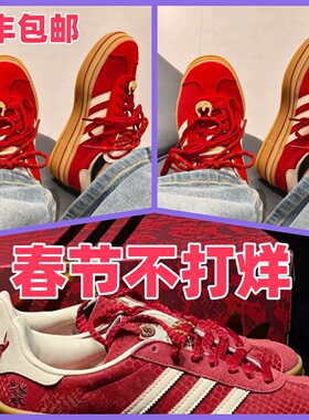 宋雨琦同款厚底增高gazelle bold马年限定红色德训鞋松糕休闲女鞋
