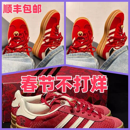 宋雨琦同款厚底增高gazelle bold马年限定红色德训鞋松糕休闲女鞋