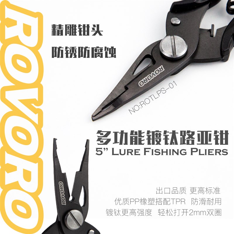 敬畏者微物路亚钳镀钛尖嘴开小双圈环上微剪线PE剪刀不锈钢取摘钩