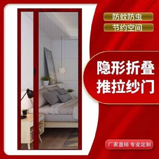 新款 家用折叠沙 新品 自粘入户门客厅单开门简单隐形纱窗伸缩推拉式