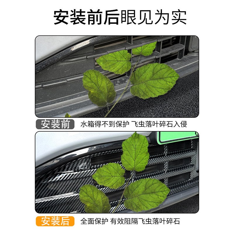 适用于23款零跑C11防虫网纯电防护进气中网增程配件免拆改装