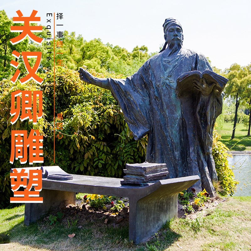户外历史文化古代诗人物顾炎武城市公园景观玻璃钢仿铜雕塑定制