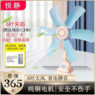 型 风扇宿舍夹扇小型床上学生床头4叶夹子电扇家用办公室插电台式
