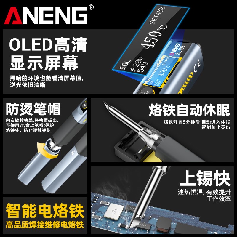 智能便携式电烙铁恒温大功率可调温焊接维修小型家用焊锡笔套装