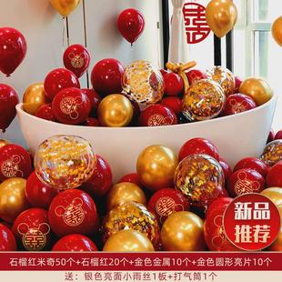 订婚结婚布置婚房装 饰套装 婚礼红色气球场景双层汽球婚庆用品新款