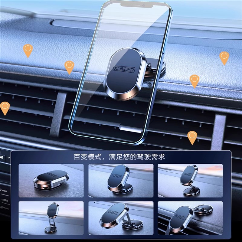 车载手机架支架2025新款车用磁吸式汽车上导航专用小车内支撑固定
