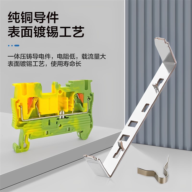 PT2.5-PE接线端子排导轨式接地端子黄绿双色免工具直插式弹簧端子