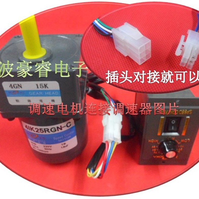 松岗6W减速电机/调速电机马达/交流220V/齿轮箱2GN10K(150转)