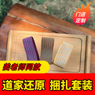 还原捆扎术【公司正品】中医经筋捆绑疗法护颈胸腰手指膝腿
