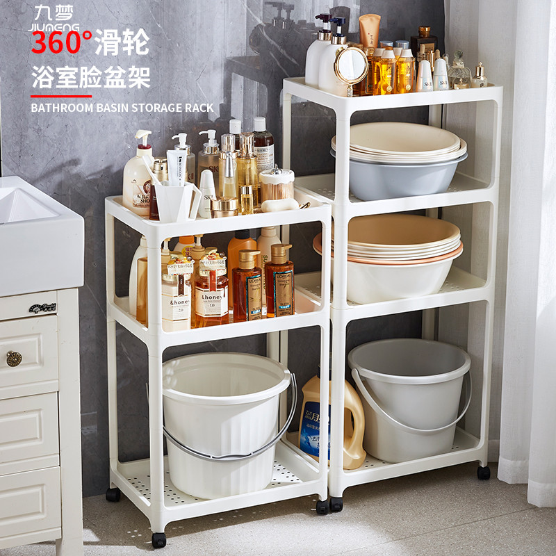 卫生间脸盆置物架浴室阳台洗手间洗衣机多层水桶收纳储物架子落地