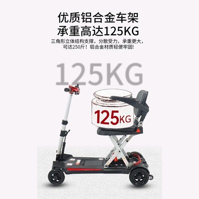 和美德M2085轻便折叠电动代步车 残疾人老人电动代步车老年电动四