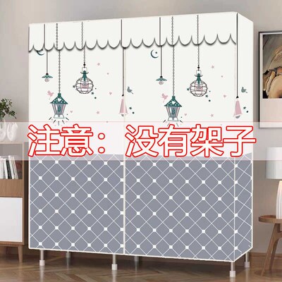 简易衣柜布套外罩防尘罩单卖鞋架书架货置物架罩子定制布罩替换布