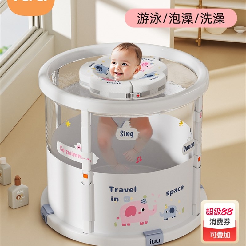 IUU婴幼儿游泳桶新生儿浴桶儿童游泳池宝宝透明泡澡桶