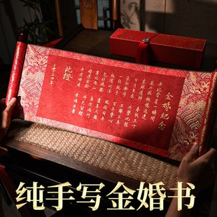 结婚纪念日礼物送老婆老公金婚礼物送父母金婚书定制纪念日礼品