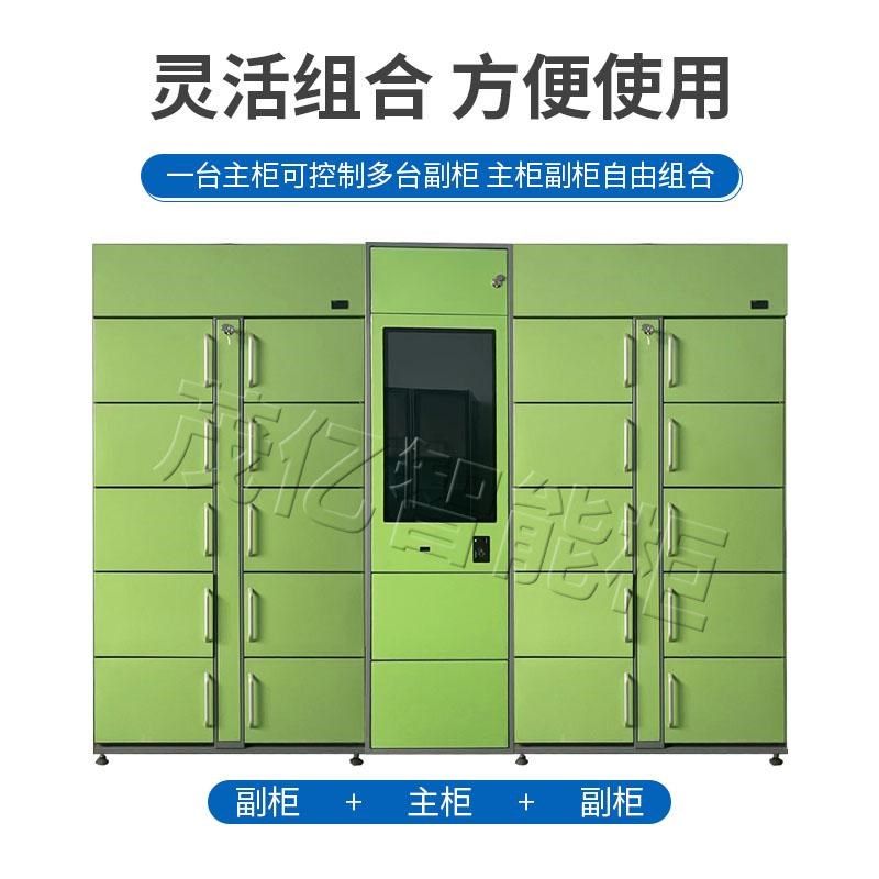智能生鲜配送柜社区蔬果自提柜菜品冷藏冷冻保鲜柜食品临时寄存柜
