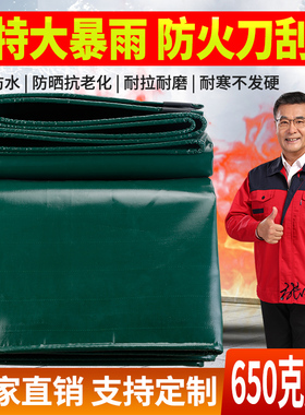 650克超厚阻燃防火绿色PVC刀刮布防雨布防水防晒耐磨篷布遮雨棚布