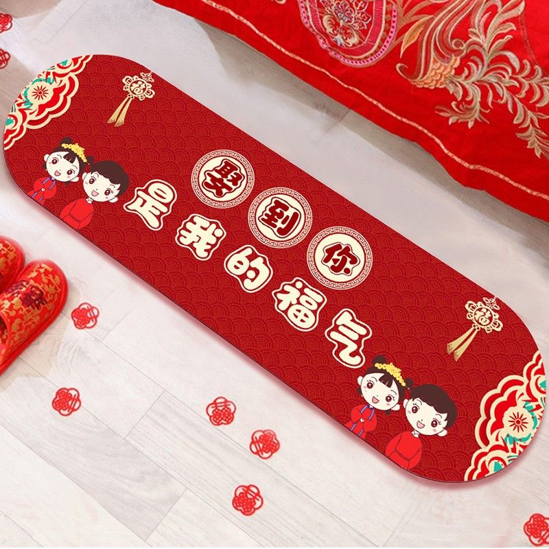 红色喜庆结婚地毯卧室房间阳台床边床下床头椭圆形家用婚礼地垫子,居家布艺,地毯,淘宝优惠券,粉丝福利购,淘宝优惠卷