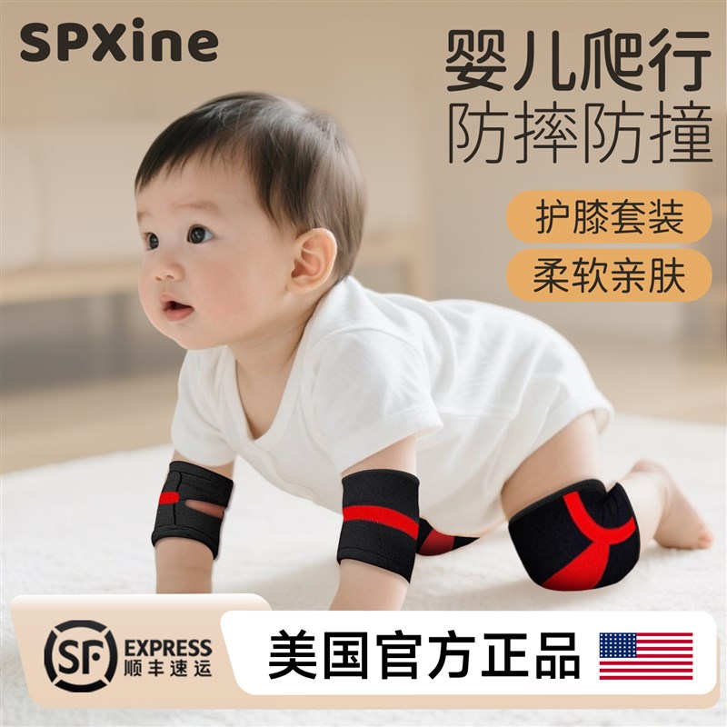 儿童爬行护膝护肘婴儿跪地薄款绑带防摔防撞膝盖关节保护套装