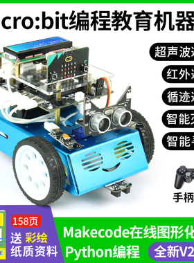 microbit mic:robit V2主板小车青少年编程智能机器人 Python编程