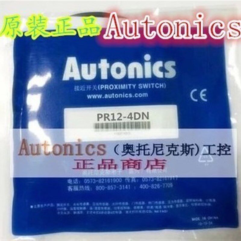 奥托尼克斯PR18-8DN/5DN PR12-4DN PR08-2DN/1.5N 4DP PRL18-8DN2