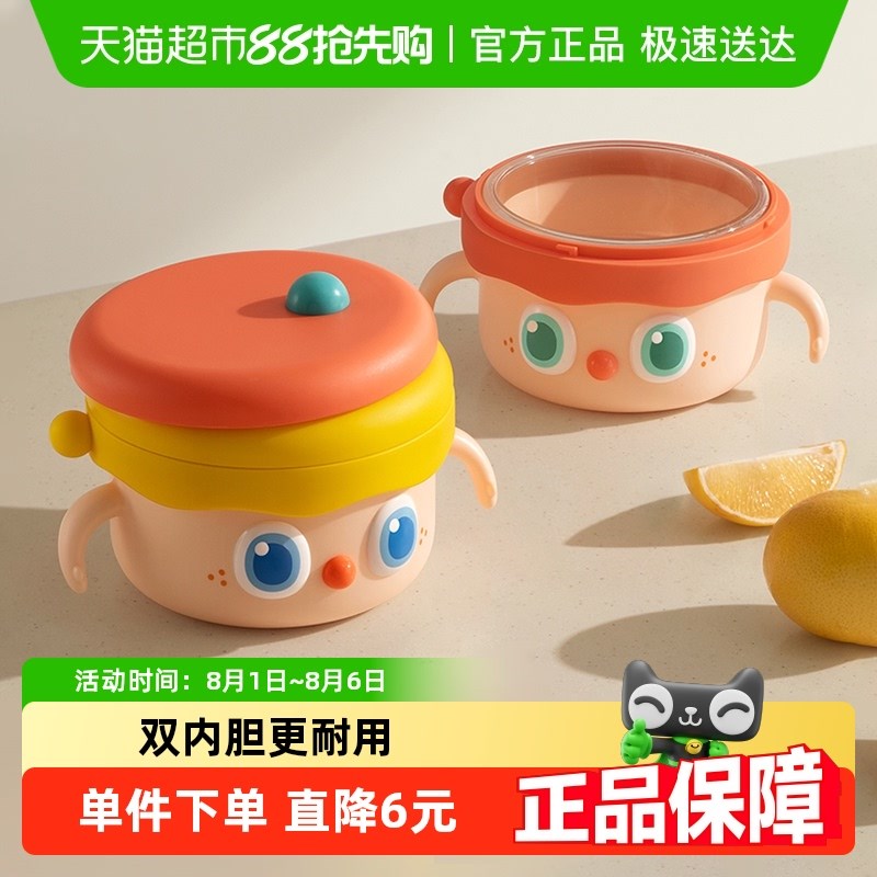 皇宠大眼萌注水保温碗宝宝副食品碗婴儿双内胆米粉不锈钢套装