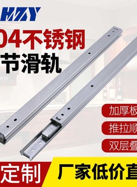 27宽不锈钢滑轨IDA73三节烤箱导轨IDA76静音轨道SSRXY27线性滑轨