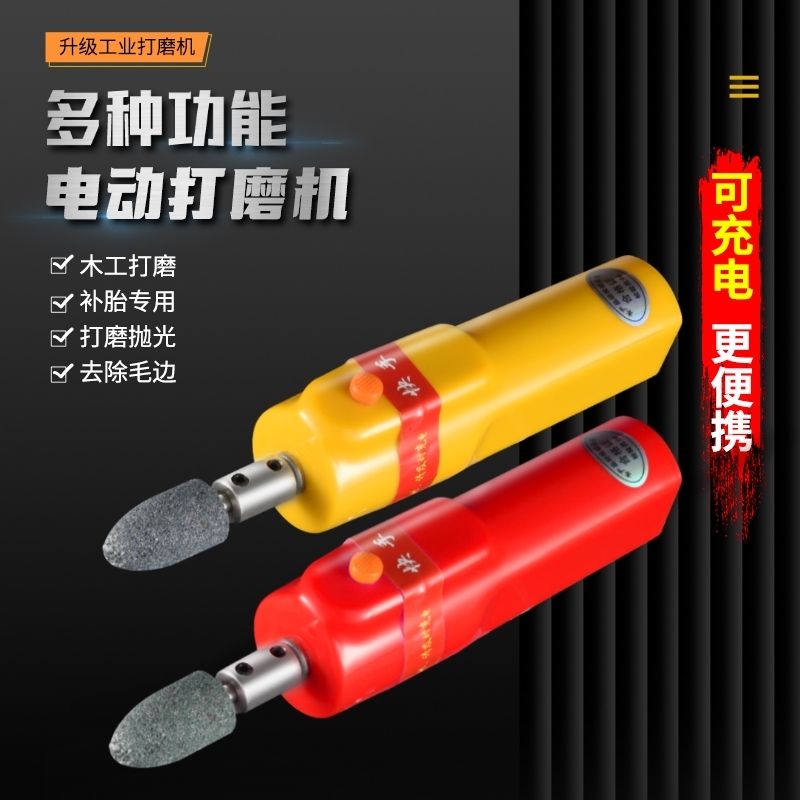 电动车补胎工具小型磨光机自行车补胎打磨小电磨机车补胎电挫