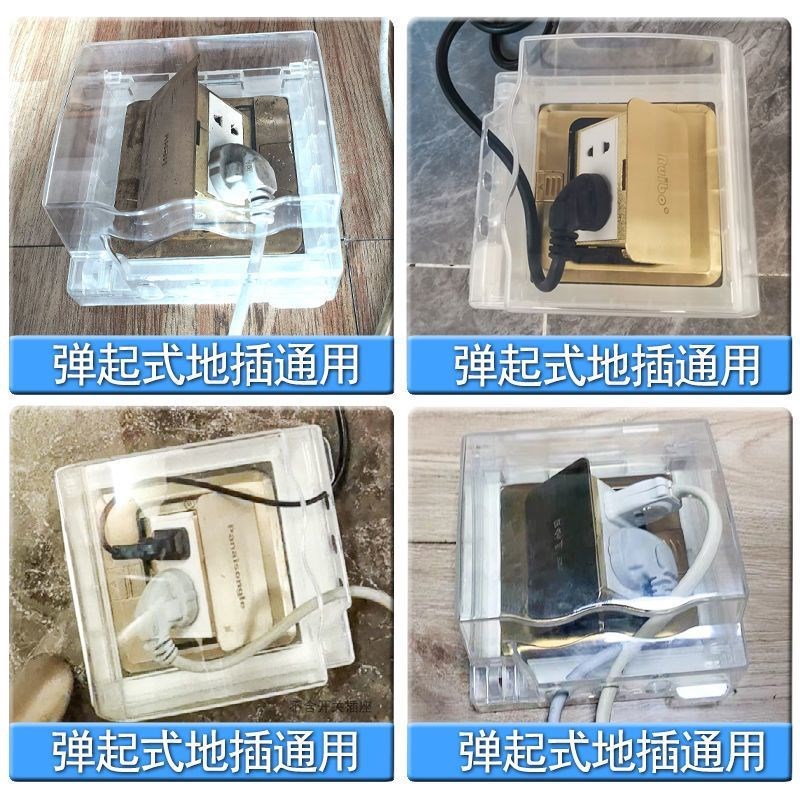120地插座防踢保护罩粘贴式地面插座防水盒大号特大号保护套盖板