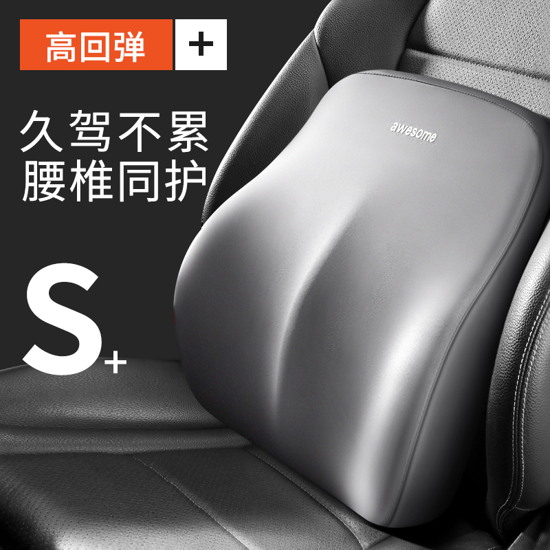 汽车靠垫腰垫驾驶座靠背垫护腰座椅主驾驶司机久坐车载腰托女