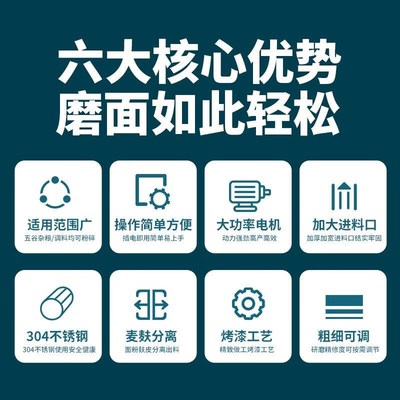 小型超细家庭玉米磨粉磨面机多功能电动