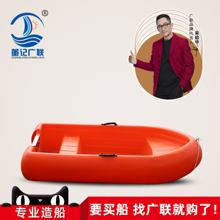 广联船业 钓鱼捕鱼小船带活水鱼舱 可装 船外机 2.3米PE牛筋塑料船